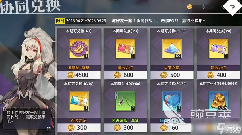 梦的第七章协同作战芙伦蒂法挑战攻略_wishdown.com 梦的第七章协同作战芙伦蒂法挑战介绍 梦的第七章芙伦蒂法挑战是什么