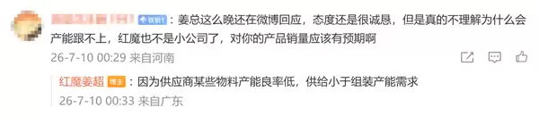 红魔游戏平板5 Pro开售秒空 姜超深夜致歉供货不足_wishdown.com 一机难求!红魔游戏平板5 Pro开售全线秒空 姜超深夜致歉:供货没做好