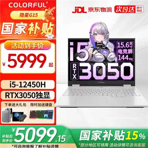 �洢�Ǽ۵��Ƹ������߲ʺ�����G15 12�����RTX3050����5099