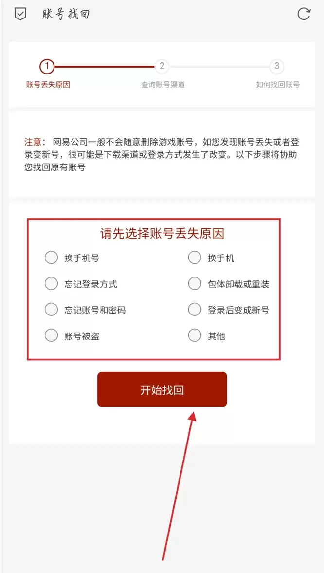 我的世界旧账号找回2026版_wishdown.com 我的世界旧账号找回2026版_wishdown.com