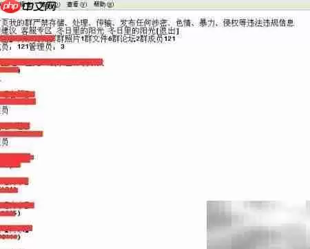 一步步教你QQ群成员号码导出方法完整步骤_wishdown.com QQ群成员号码导出方法