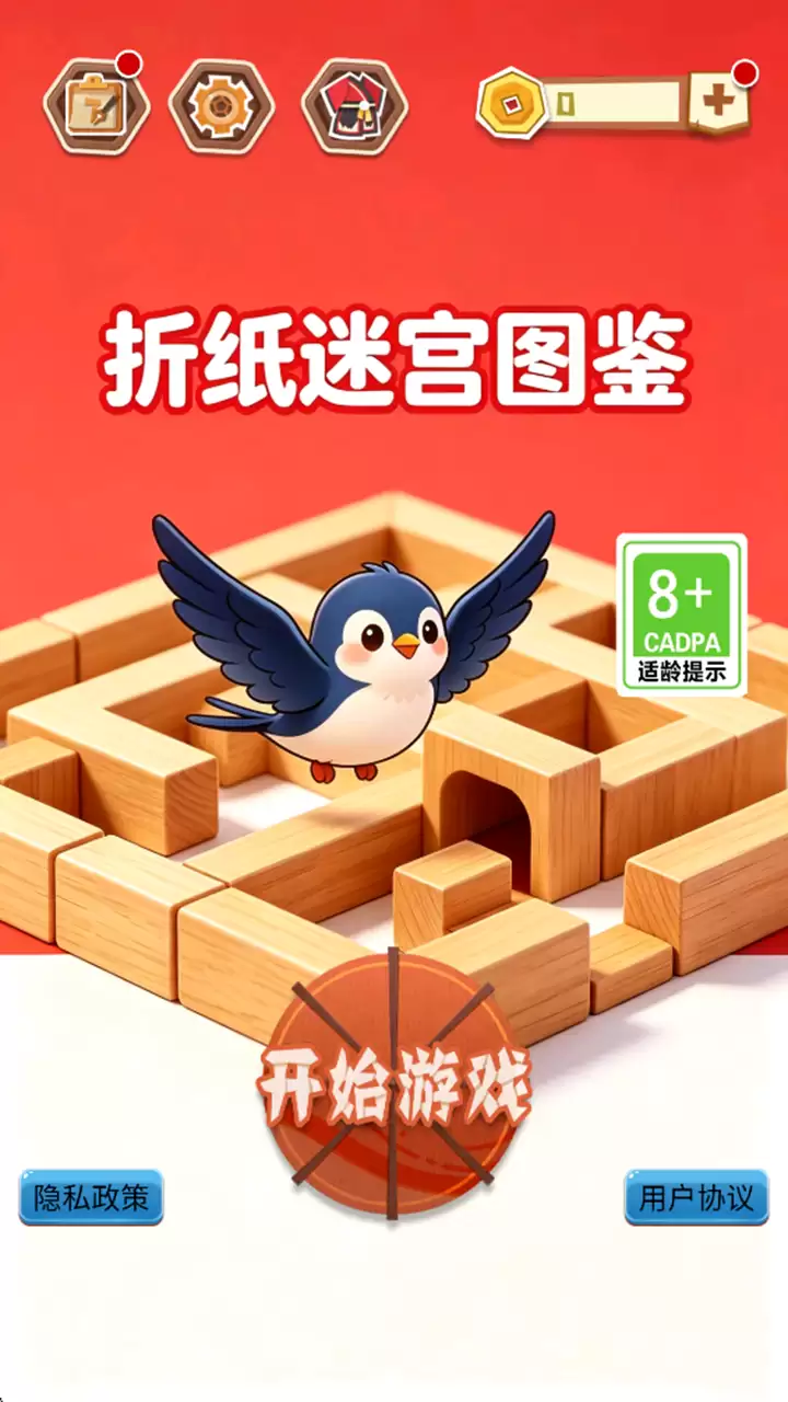 折纸迷宫图鉴公测上线时间最新预告_wishdown.com 折纸迷宫图鉴什么时候出 公测上线时间预告