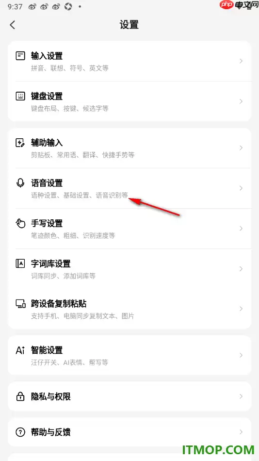 搜狗输入法手机版外语语种识别设置方法_wishdown.com 搜狗输入法手机版设置外语语种识别的方法