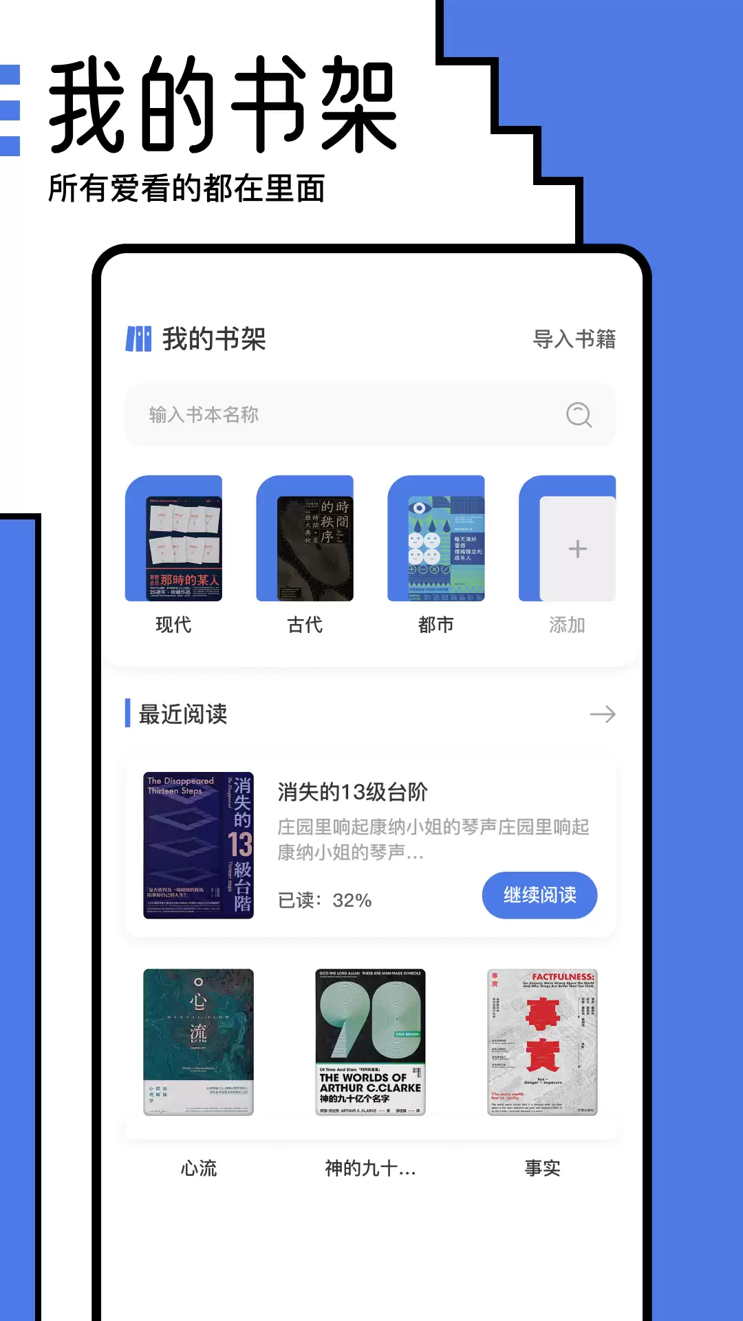 实用阅读App推荐:书源导入与资源全面软件_wishdown.com 实用阅读App推荐:书源导入与资源全面软件_wishdown.com