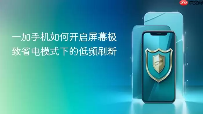 һ���ֻ�������Ļ����ʡ��ģʽ��Ƶˢ�½̳�