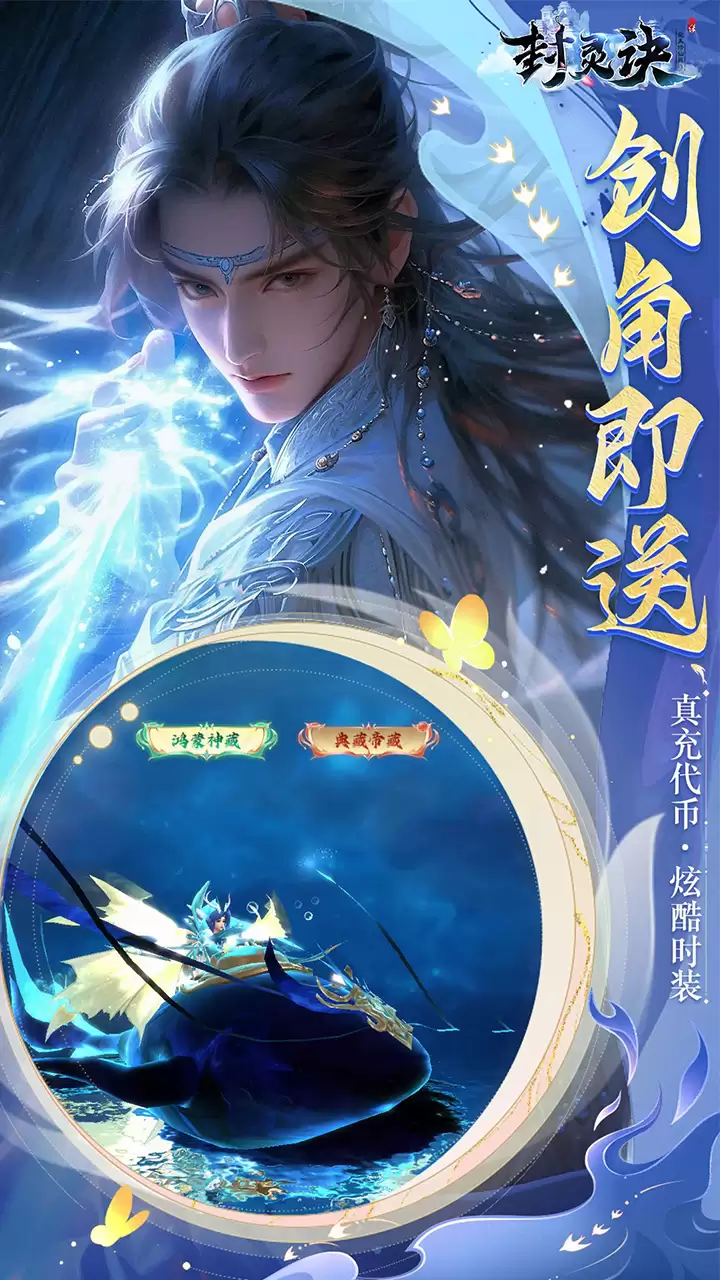 封灵诀什么时候公测上线 官方最新时间预告_wishdown.com 封灵诀什么时候出 公测上线时间预告