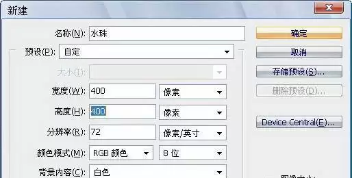 新手必看Photoshop制作晶莹水珠超详细全过程教程_wishdown.com 新手必看Photoshop制作晶莹水珠超详细全过程教程_wishdown.com