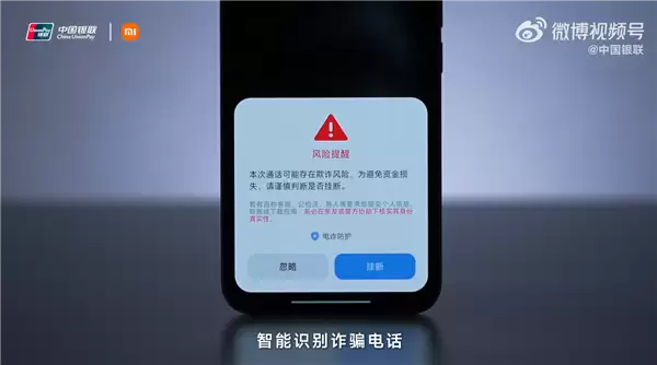 小米联合中国银联推出NFC全链路反诈功能 REDMI Note 17系列首发搭载_wishdown.com 小米联合中国银联推出NFC全链路反诈功能 REDMI Note 17系列首发搭载_wishdown.com