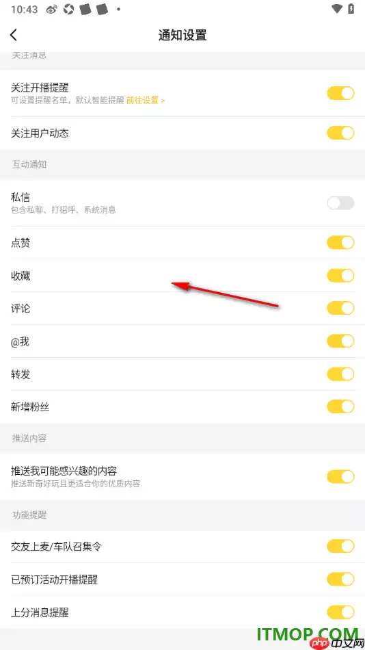 虎牙直播手机版如何设置已预订活动开播提醒_wishdown.com 虎牙直播手机版设置启用已预订的活动开播提醒的方法