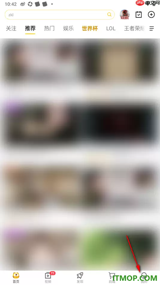 虎牙直播手机版如何设置已预订活动开播提醒_wishdown.com 虎牙直播手机版设置启用已预订的活动开播提醒的方法