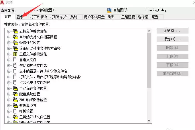 AutoCAD 2020背景颜色修改教程_wishdown.com AutoCAD 2020背景颜色修改教程_wishdown.com