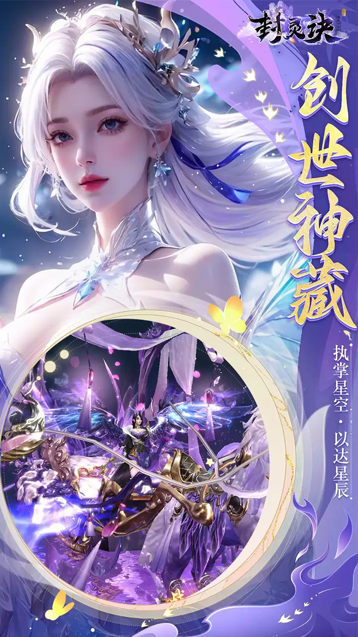 封灵诀什么时候公测上线 官方最新时间预告_wishdown.com 封灵诀什么时候出 公测上线时间预告