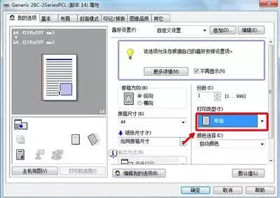 Word 2016˫���ӡ�������ý̳�