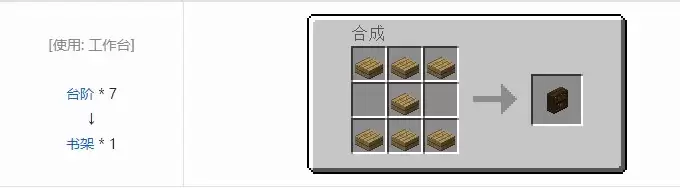 我的世界灵感模组合成表大全_wishdown.com 我的世界灵感模组合成表大全_wishdown.com