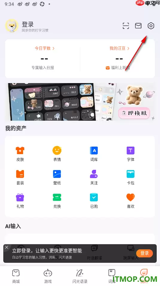 搜狗输入法手机版外语语种识别设置方法_wishdown.com 搜狗输入法手机版设置外语语种识别的方法