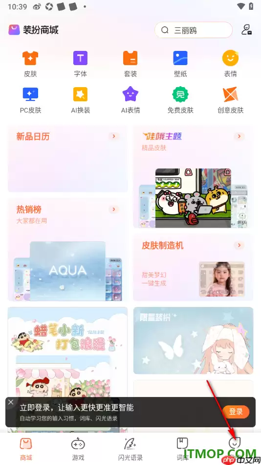 搜狗输入法手机版手写笔迹粗细颜色设置方法_wishdown.com 搜狗输入法手机版设置更改手写笔迹粗细和颜色的方法