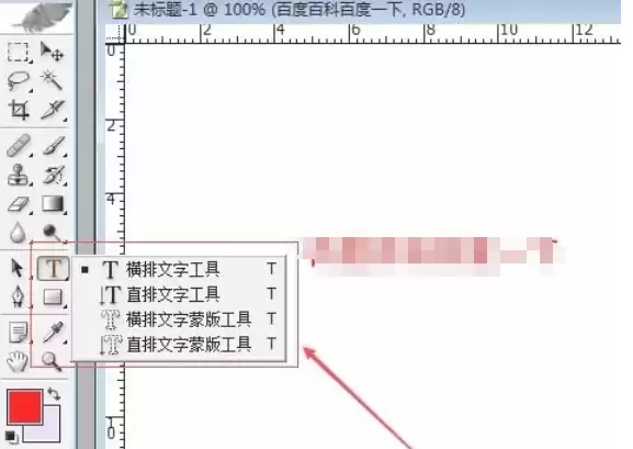 photoshop,photoshop最新下载 photoshop怎么输入文字