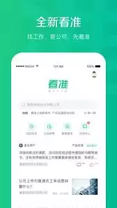 看准APP改名详细操作教程_wishdown.com 看准app如何进行改名