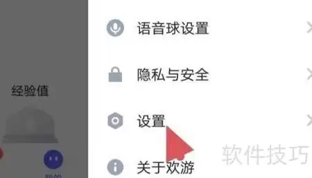 欢游青少年模式开启详细步骤教程_wishdown.com 欢游青少年模式开启详细步骤教程_wishdown.com