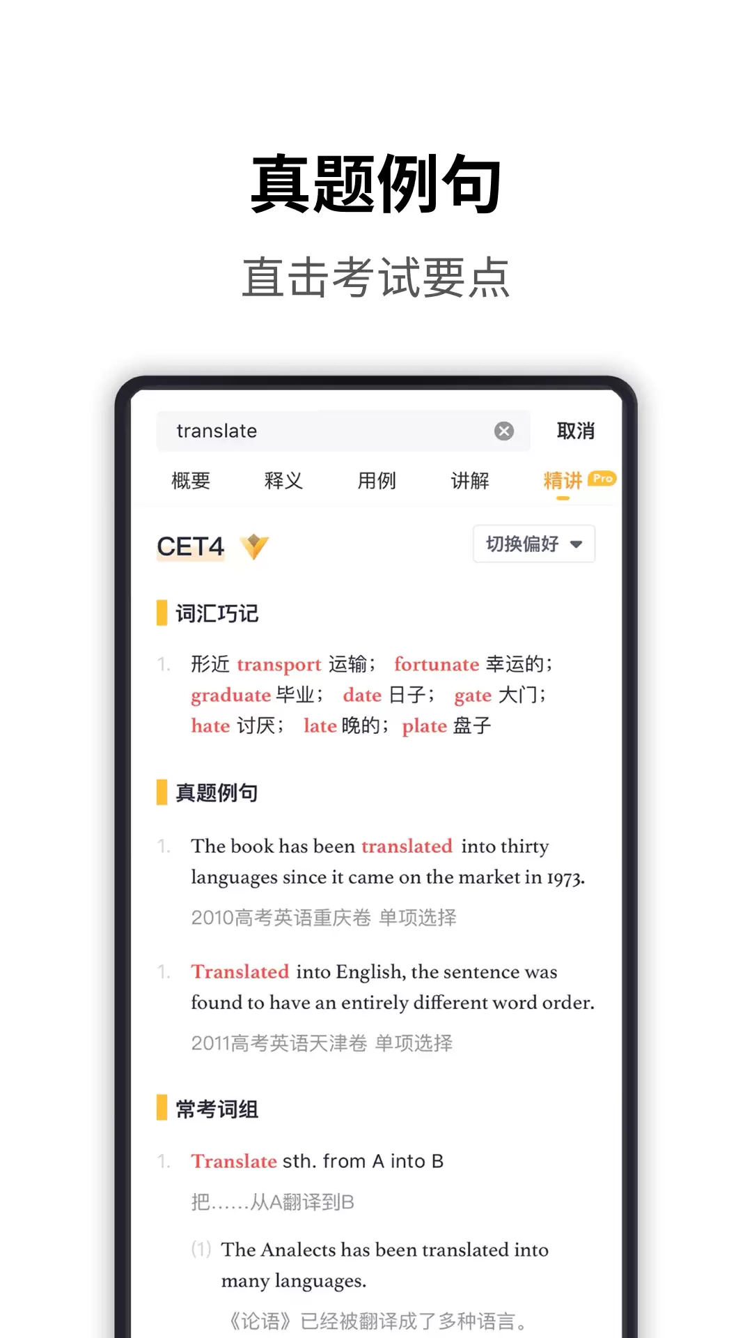 背单词最好用的App推荐,哪款最实用?_wishdown.com 背单词最好用的App推荐,哪款最实用?_wishdown.com