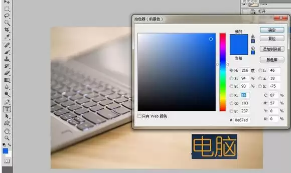 Photoshop字体颜色修改方法教程_wishdown.com photoshop字体颜色怎么改