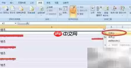 一步步教你QQ群成员号码导出方法完整步骤_wishdown.com QQ群成员号码导出方法