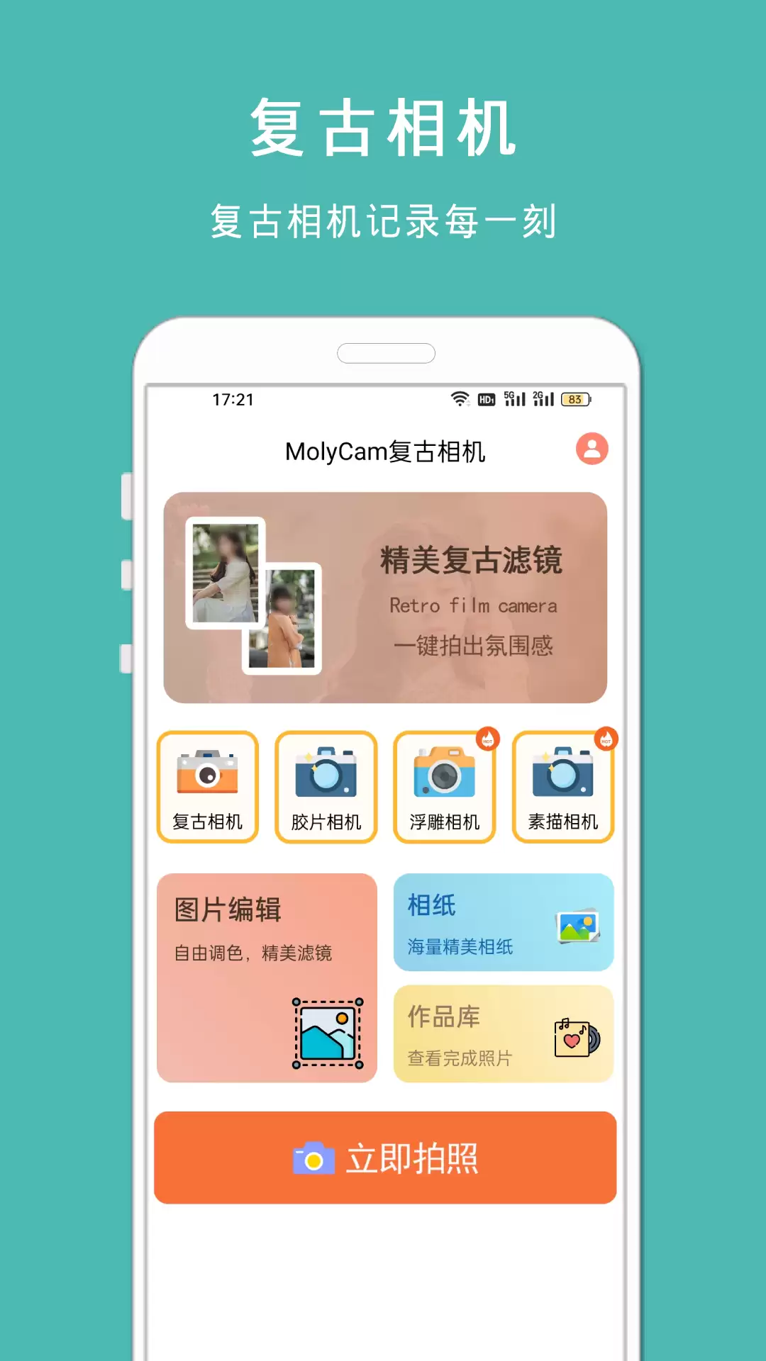 徕卡相机app安卓版下载合集好用相机推荐_wishdown.com 徕卡相机app安卓版下载合集好用相机推荐_wishdown.com