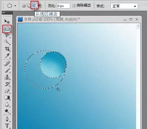 新手必看Photoshop制作晶莹水珠超详细全过程教程_wishdown.com 新手必看Photoshop制作晶莹水珠超详细全过程教程_wishdown.com