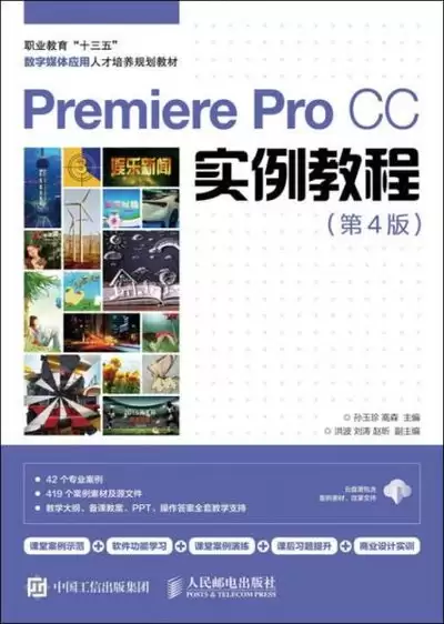 Premiere����PPT�õ�Ƭ����Ч���̳�