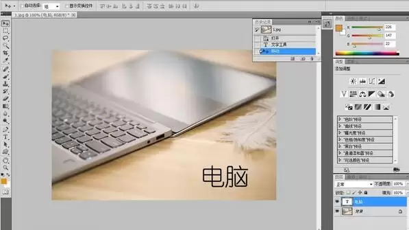 Photoshop������ɫ�޸ķ����̳�
