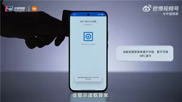 小米联合中国银联推出NFC全链路反诈功能 REDMI Note 17系列首发搭载_wishdown.com 小米联合中国银联推出NFC全链路反诈功能 REDMI Note 17系列首发搭载_wishdown.com