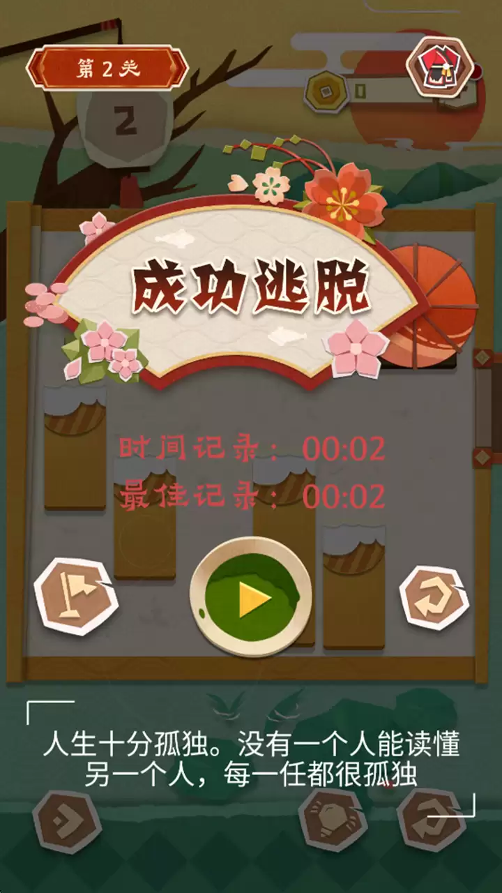 折纸迷宫图鉴公测上线时间最新预告_wishdown.com 折纸迷宫图鉴什么时候出 公测上线时间预告