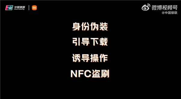 小米联合中国银联推出NFC全链路反诈功能 REDMI Note 17系列首发搭载_wishdown.com 小米联合中国银联推出NFC全链路反诈功能 REDMI Note 17系列首发搭载_wishdown.com