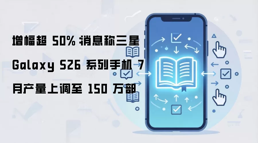 ����Galaxy S26ϵ��7�²����ϵ���150�� ������50%