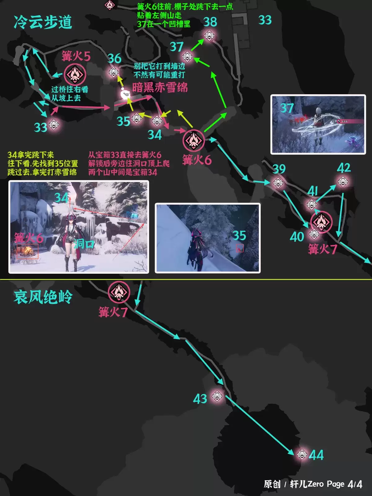 异环牛奶雪冰山宝箱全收集攻略_wishdown.com 异环牛奶雪冰山宝箱全收集攻略_wishdown.com