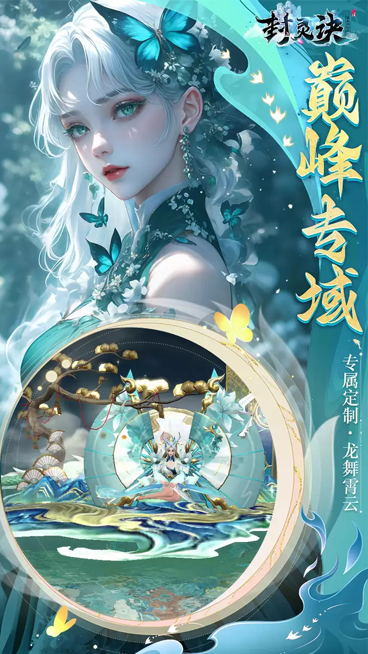 封灵诀什么时候公测上线 官方最新时间预告_wishdown.com 封灵诀什么时候出 公测上线时间预告