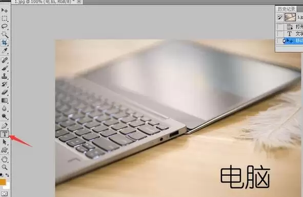Photoshop字体颜色修改方法教程_wishdown.com photoshop字体颜色怎么改