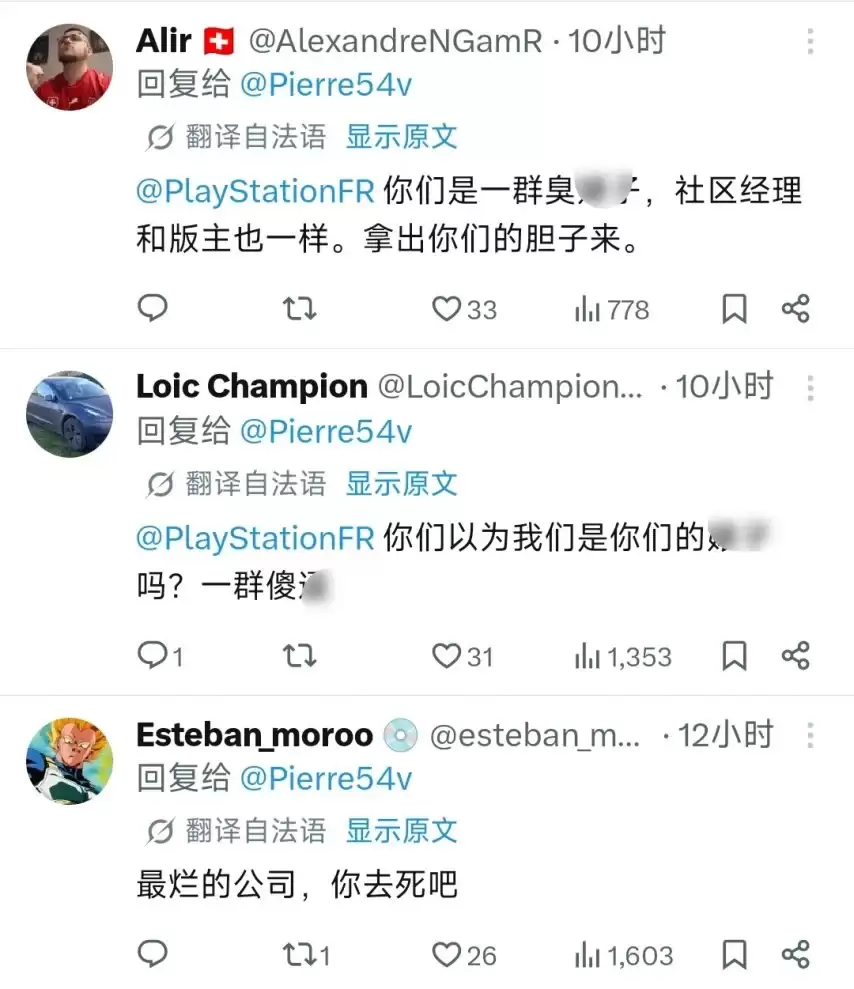 索尼法国直播间禁提实体盘引发争议_wishdown.com 索尼法国直播间禁提实体盘引发争议_wishdown.com