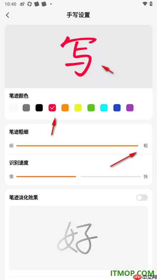 搜狗输入法手机版手写笔迹粗细颜色设置方法_wishdown.com 搜狗输入法手机版设置更改手写笔迹粗细和颜色的方法