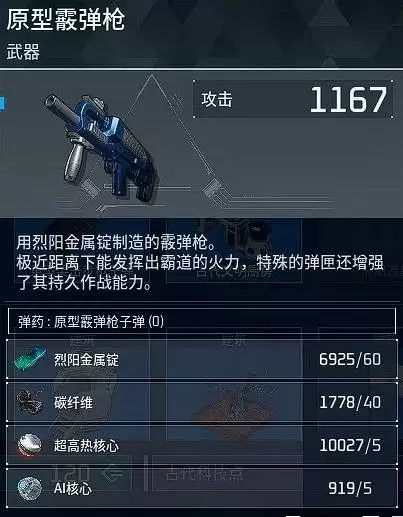 幻兽帕鲁1.0版本所有新增枪械完整汇总一览_wishdown.com 幻兽帕鲁1.0版本所有新增枪械完整汇总一览_wishdown.com