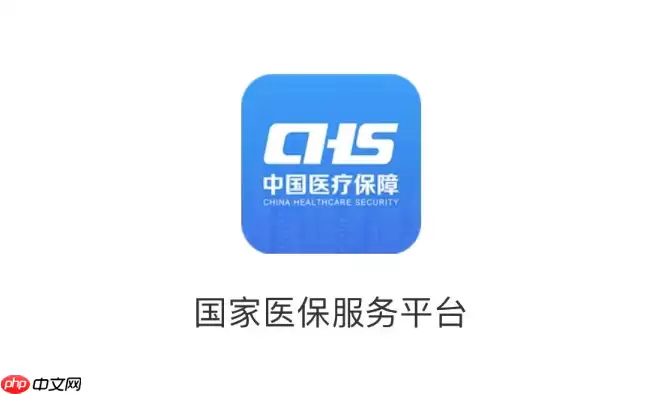 ����ҽ������ƽ̨APP���Ѽ�¼��ѯ����