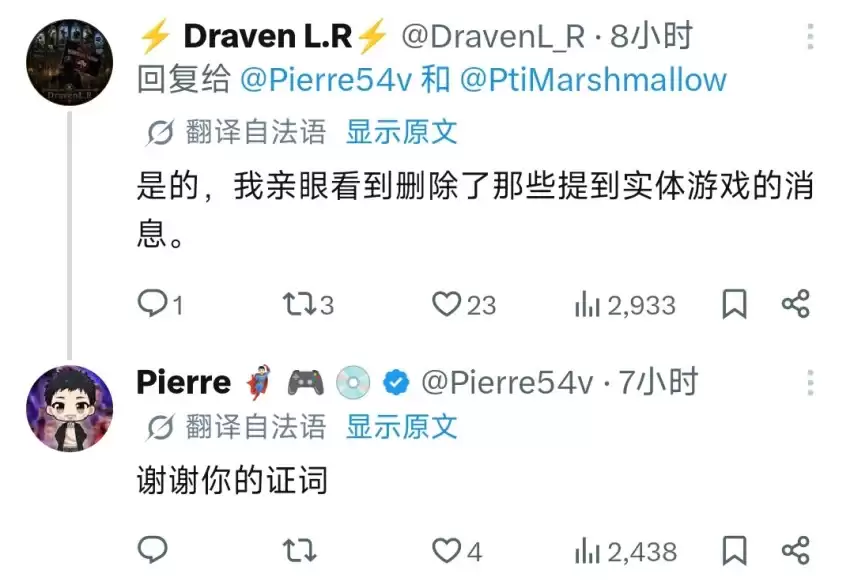 索尼法国直播间禁提实体盘引发争议_wishdown.com 索尼法国直播间禁提实体盘引发争议_wishdown.com