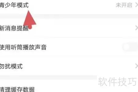 欢游青少年模式开启详细步骤教程_wishdown.com 欢游青少年模式开启详细步骤教程_wishdown.com