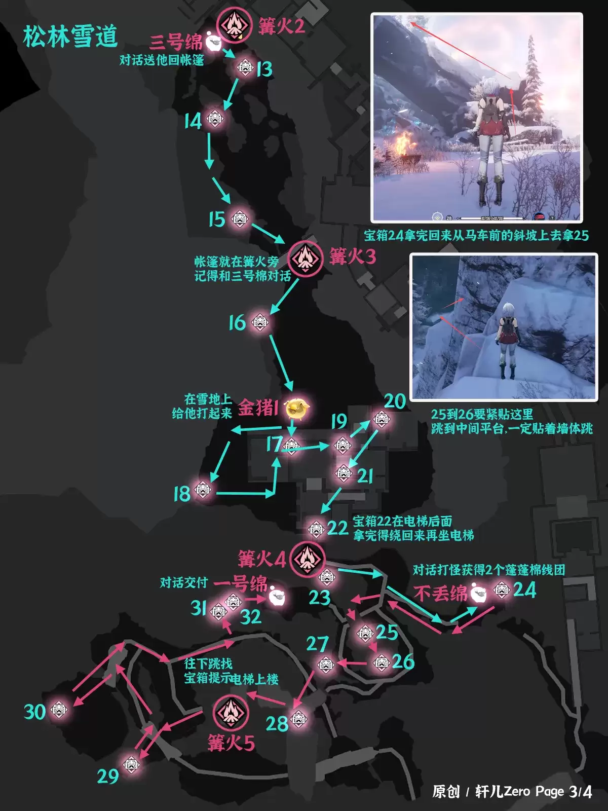 异环牛奶雪冰山宝箱全收集攻略_wishdown.com 异环牛奶雪冰山宝箱全收集攻略_wishdown.com