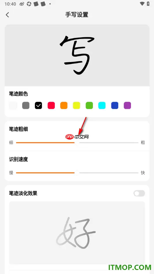 搜狗输入法手机版手写笔迹粗细颜色设置方法_wishdown.com 搜狗输入法手机版设置更改手写笔迹粗细和颜色的方法