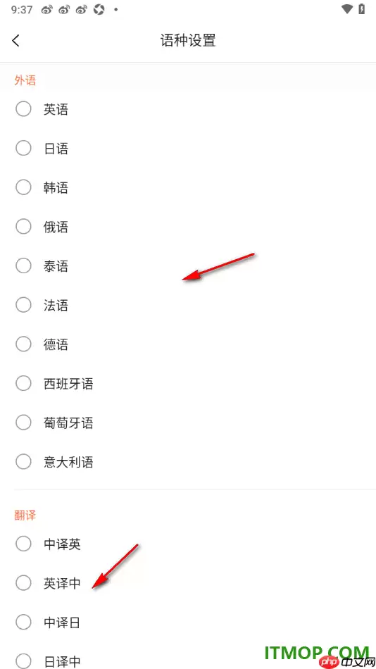 搜狗输入法手机版外语语种识别设置方法_wishdown.com 搜狗输入法手机版设置外语语种识别的方法