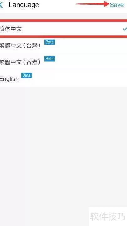 支付宝切换简体中文语言设置的详细步骤教程_wishdown.com 支付宝切换简体中文语言设置的详细步骤教程_wishdown.com