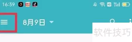�ռ�APP����л�����������������ϸ����ָ��
