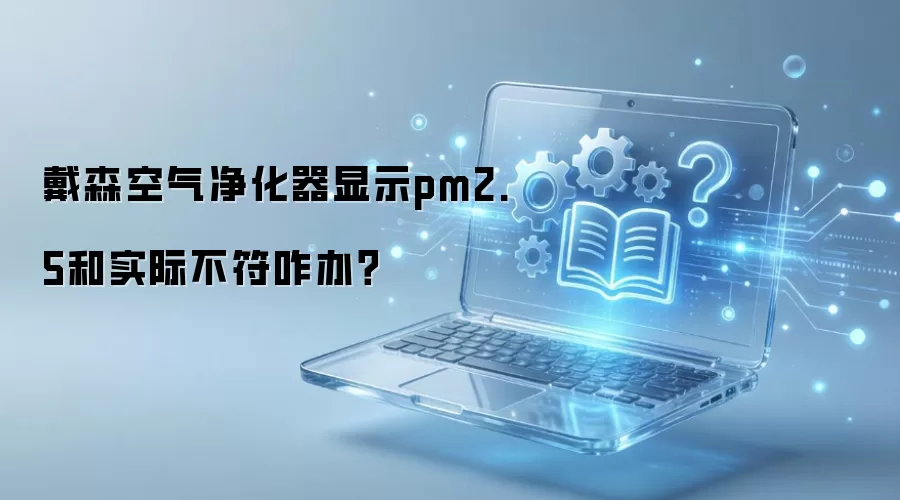 ��ɭ����������PM2.5��ʾֵ��ʵ�ʲ����Ľ���취