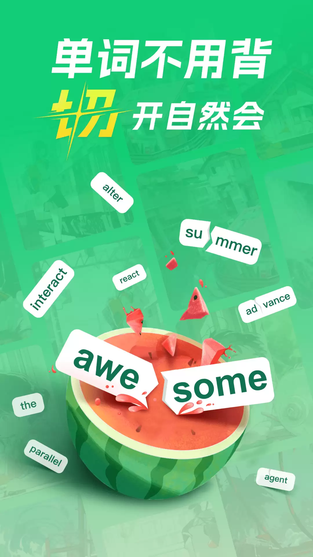 背单词最好用的App推荐,哪款最实用?_wishdown.com 背单词最好用的App推荐,哪款最实用?_wishdown.com